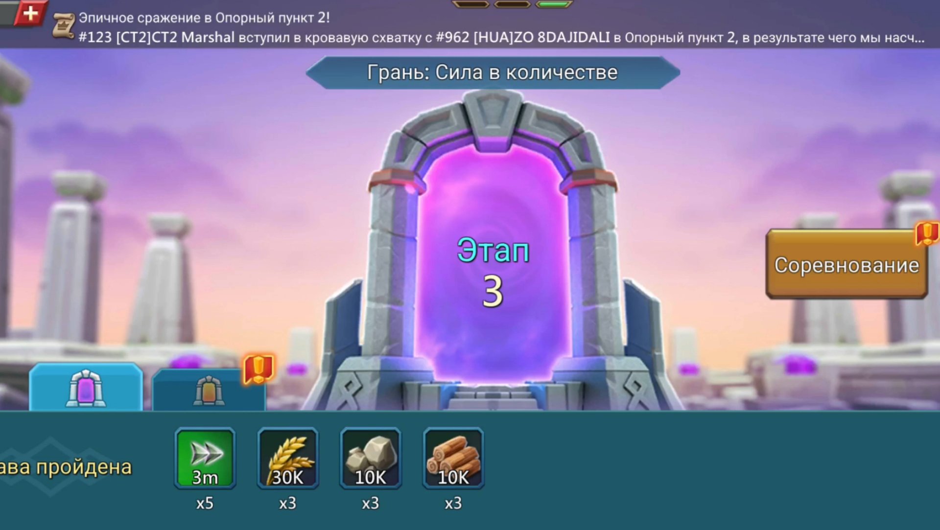 Lords Mobile. Грань. Этап 3. Прохождение. смотреть онлайн