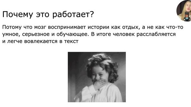 Продающие тексты смотреть онлайн