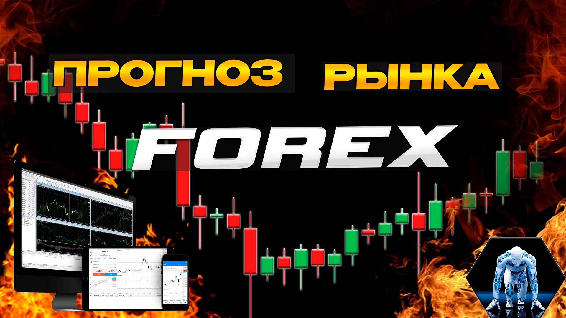 Аналитический прогноз рынка форекс 040925 Анализ валютных пар eurusd gbpusd #форекс #аналитикарынка смотреть онлайн
