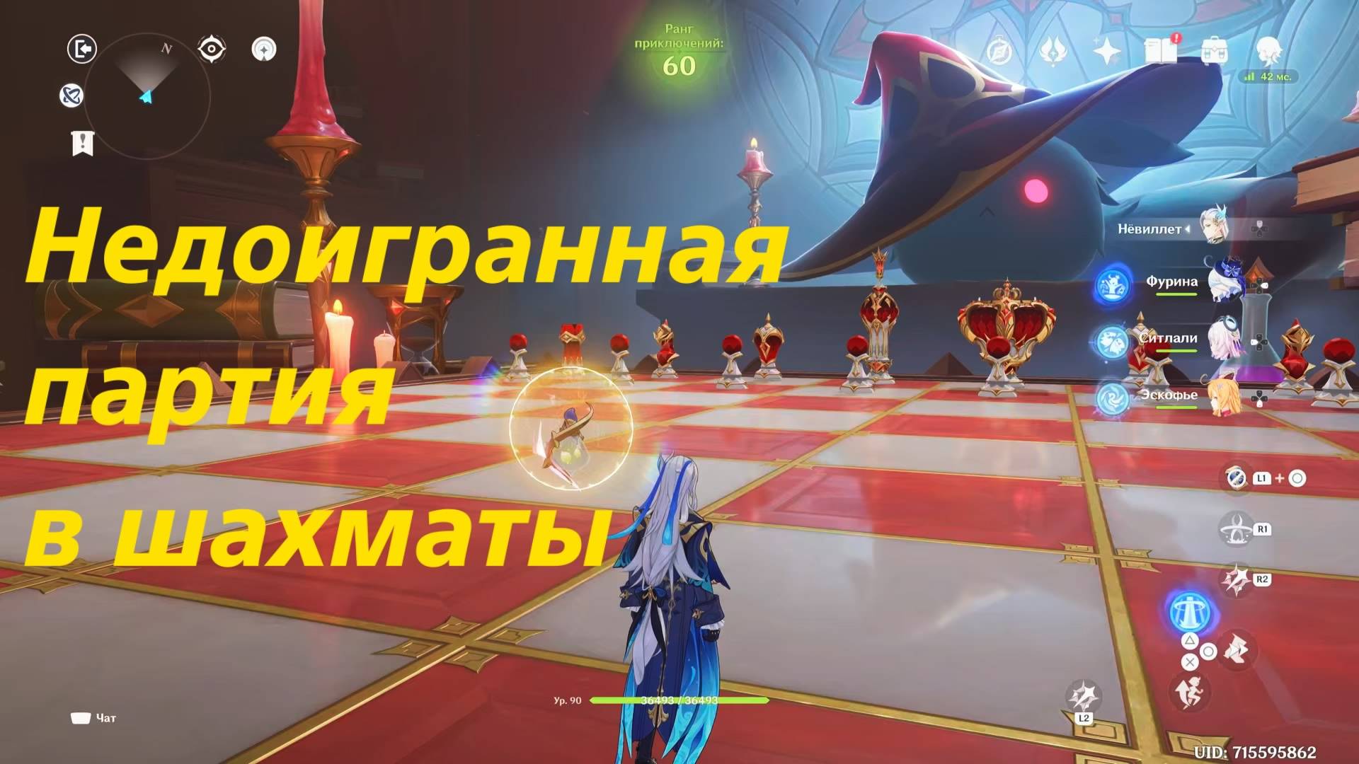 Недоигранная партия в шахматы. Скрытое достижение "Deep Blue". Genshin Impact смотреть онлайн