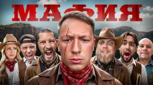 МАФИЯ с ПАДАЮЩИМИ СТУЛЬЯМИ на 100.000 рублей!