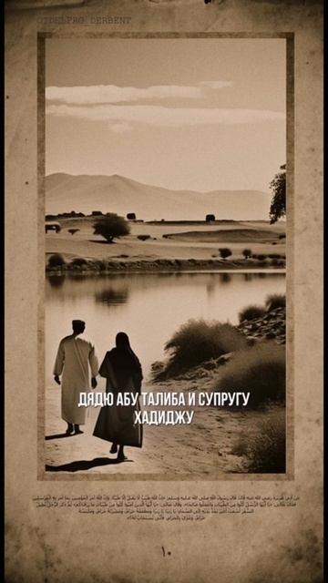 Сира Пророка Мухаммада Мир Ему смотреть онлайн