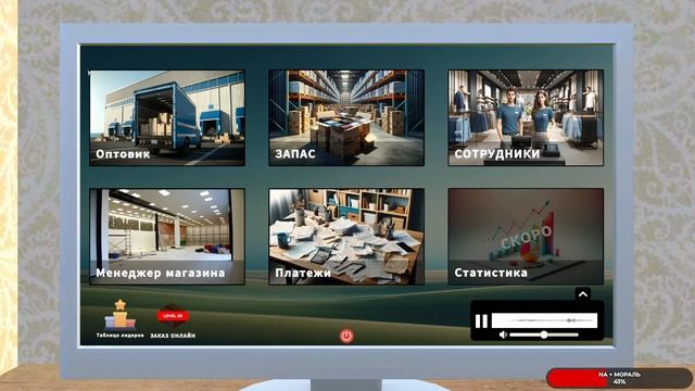 Clothing Store Simulator #1 чайное прохождение