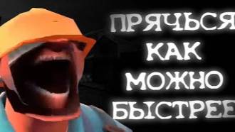 КОШМАРНЫЙ СЕКРЕТ АНИМАЦИЙ TF2 _ Сюжет BadwaterVideos2009