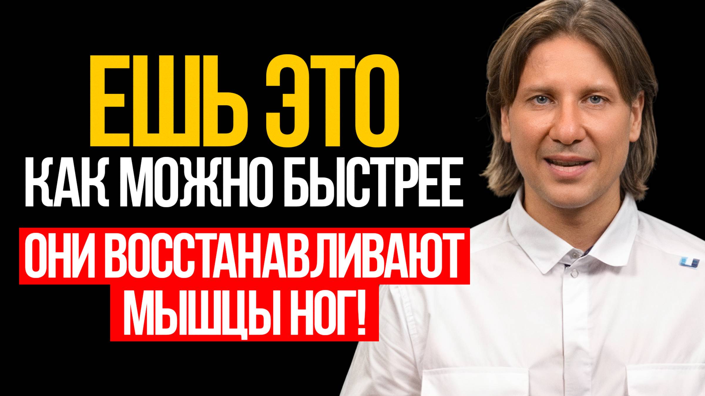 Врач назвал 3 продукта, которые нужны КАЖДОМУ Пожилому, чтобы ходить БЕЗ БОЛИ смотреть онлайн