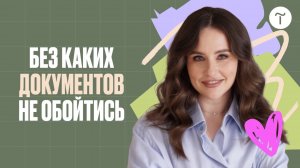 Юридическая упаковка сайта: документы и штрафы