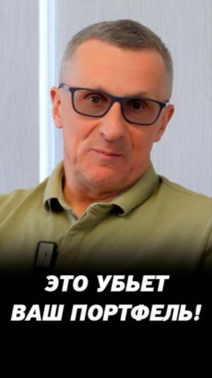 Диверсификация убивает портфель. #shorts #инвестиции #бизнес #акции