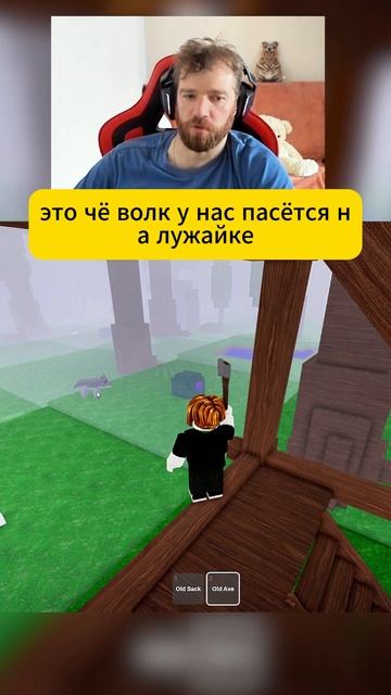 ипотека в роблокс #roblox #роблокс #pahaplov смотреть онлайн
