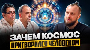 Правда о пробуждении в одном интервью. Дмитрий Морозов и Сергей Тюняев