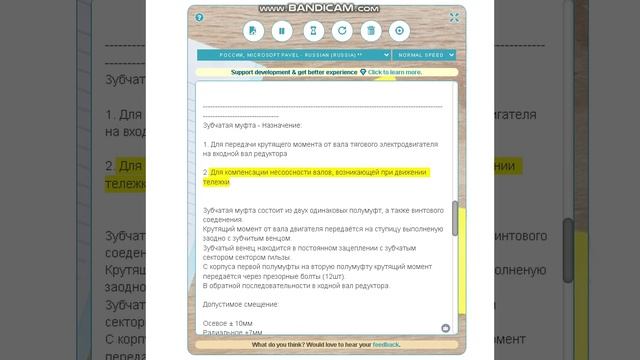 МЕХАНИКА 2 смотреть онлайн