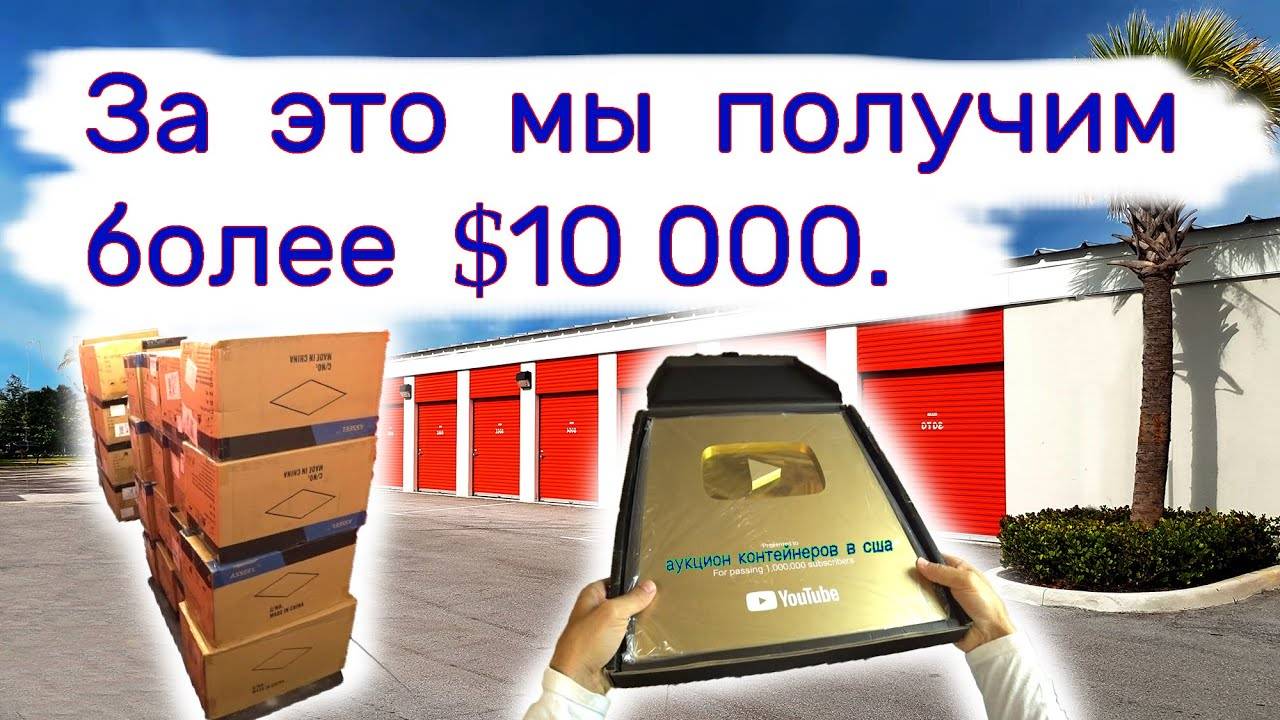 Здесь мы заработаем более $10000. Очень удачная находка. смотреть онлайн