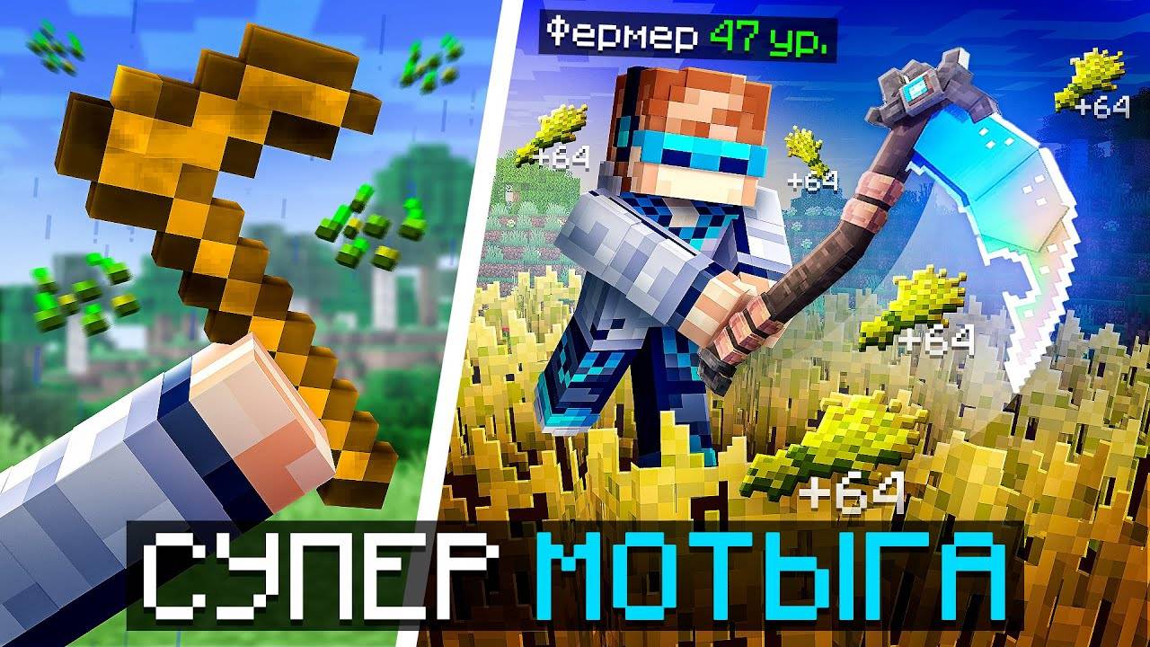 😱 Майнкрафт, но Мы Улучшили СУПЕР МОТЫГУ • [Полное Прохождение] + Фиксплей смотреть онлайн