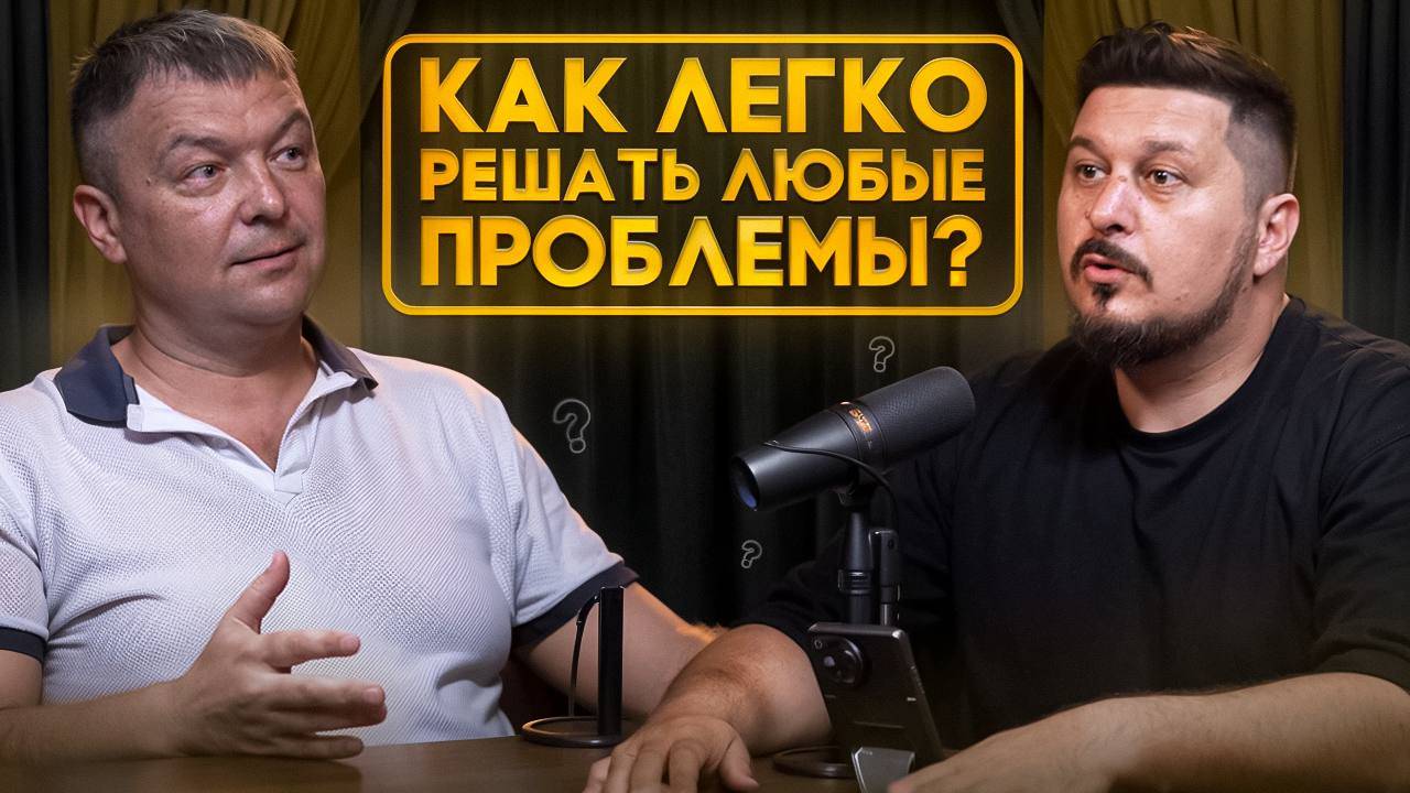 Где найти мотивацию для роста? Как изменить мышление и победить лень? Ришат Зараев I Лаша Боратиони