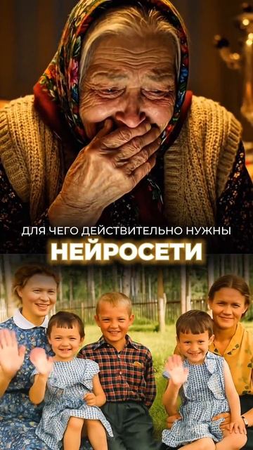 Оживите старые чёрно-белые фото: сделайте их цветными и анимированными для близких смотреть онлайн