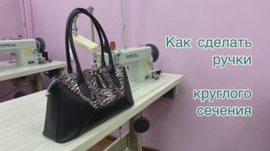 Как сделать круглые ручки