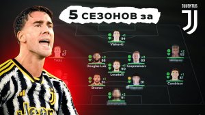 сыграл 5 СЕЗОНОВ за ЮВЕНТУС в КАРЬЕРЕ ТРЕНЕРА в ФК 25 | перестройка ФИФА 25 эксперимент