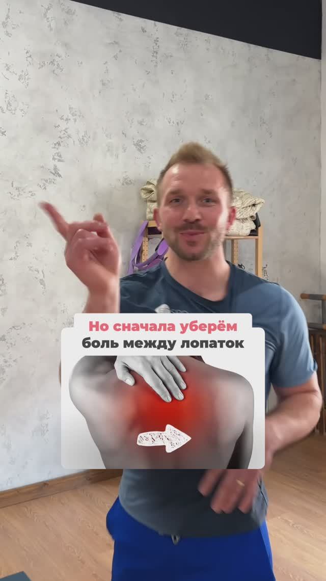 ТРИ простых движения — и лопатки больше не болят! смотреть онлайн