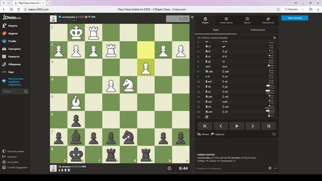 Шахматные будни на Chess.com 04.09.25