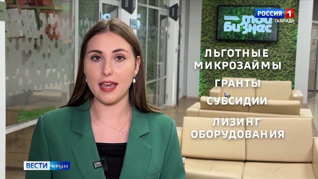 «ВЕСТИ БИЗНЕС» Вести Крым: выпуск 04.09.2025