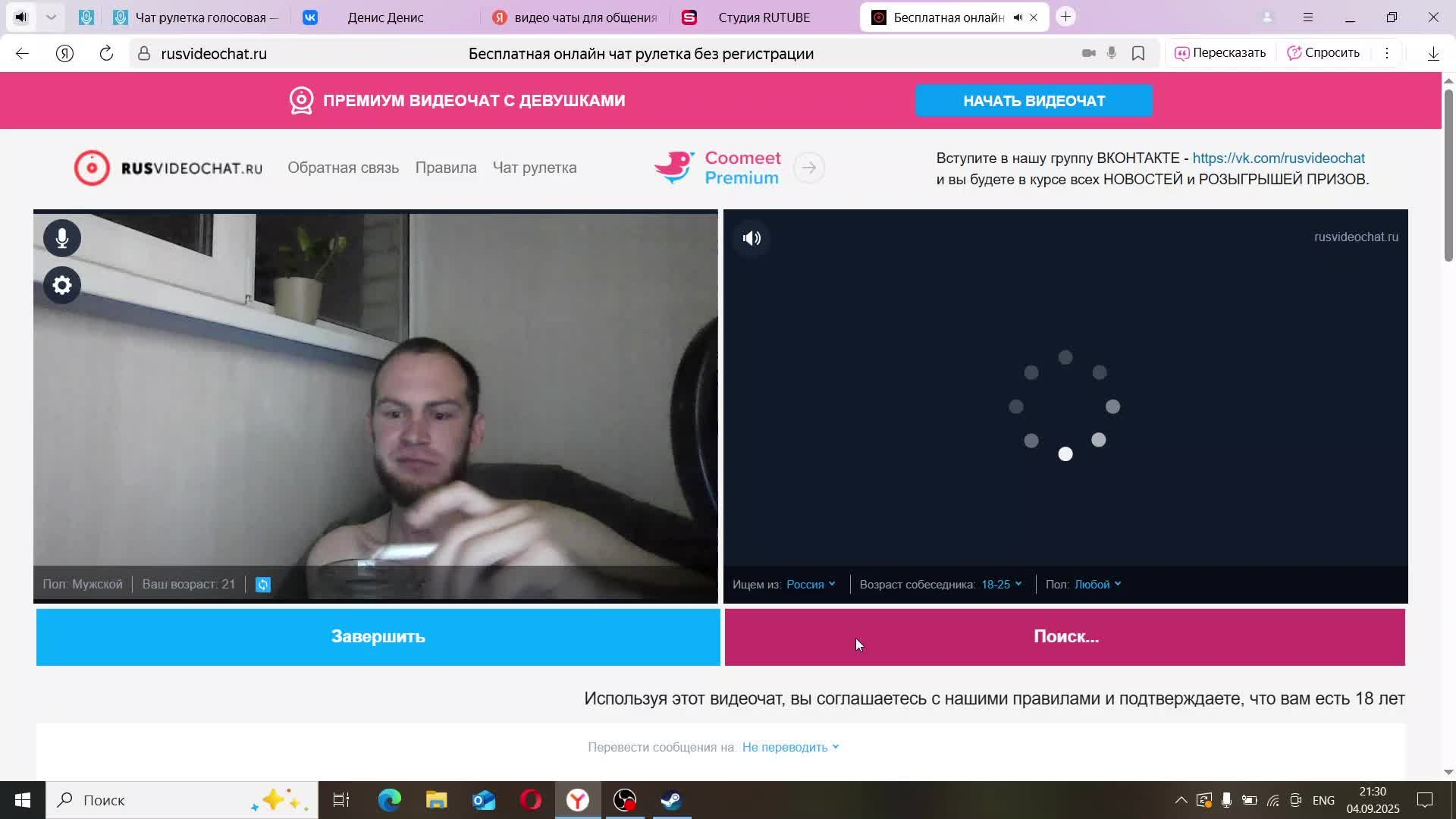 DenisLive / Чат рулетка Live