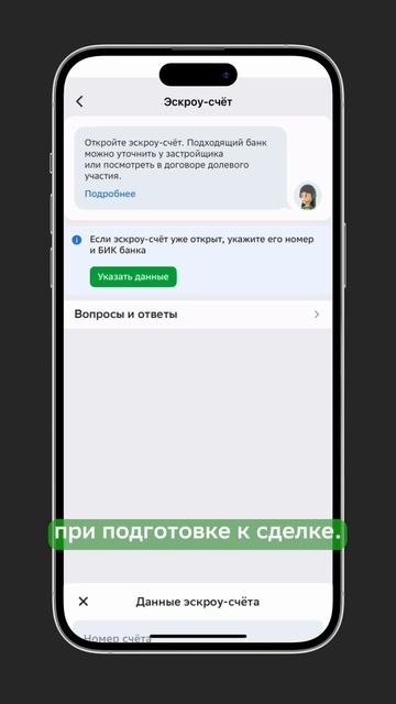 ❓ Где применяются эскроу-счета смотреть онлайн