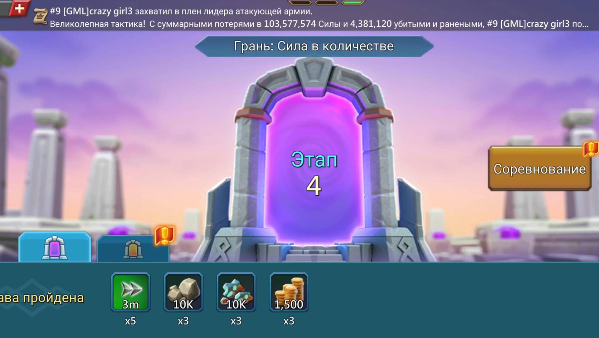 Lords Mobile. Грань. Этап 4. Прохождение. смотреть онлайн