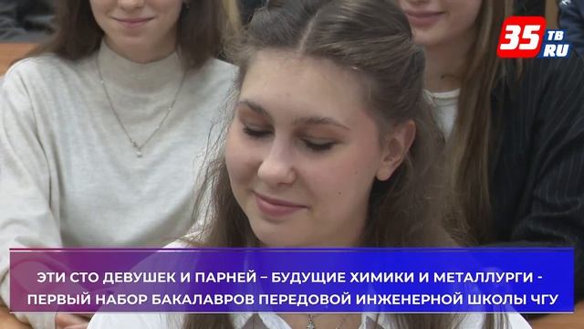 Первокурсникам Череповецкого госуниверситета вручили студенческие билеты смотреть онлайн