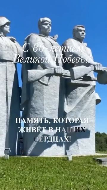 клип 80 лет Победы