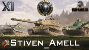 Мир танков. Проект "Орбита". А теперь еще и СТ-1 не попадает!