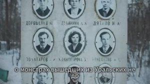 Искусственный интеллект объяснил, что на самом деле произошло на перевале Дятлова!