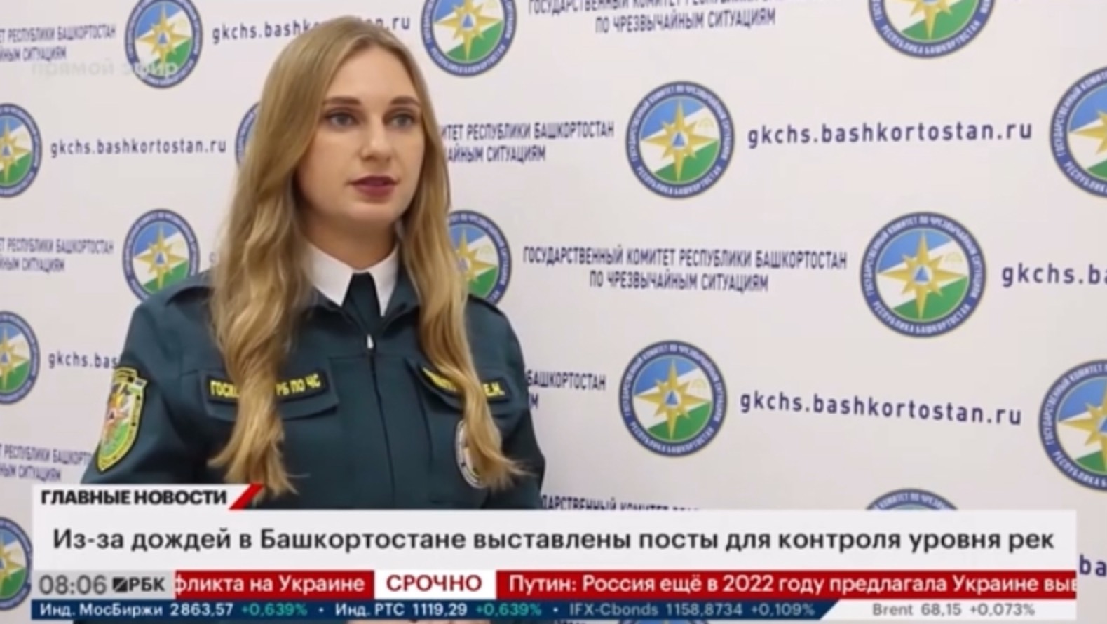 Из-за дождей в Башкортостане выставлены посты для контроля уровня рек смотреть онлайн