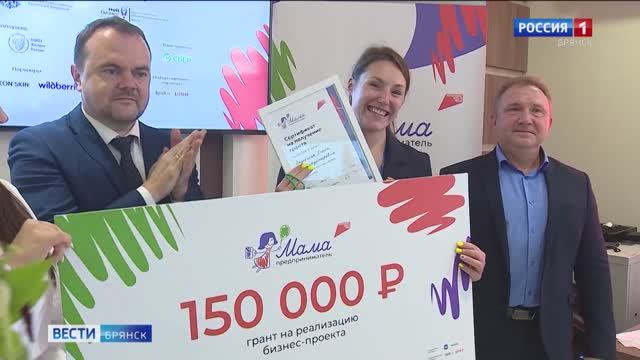 Конкурс Мама-предприниматель смотреть онлайн