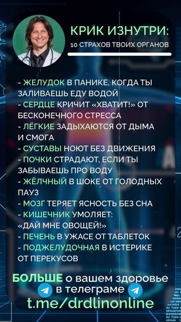 ТОП-10 СТРАХОВ ваших органов! #здоровье #болезни #организм смотреть онлайн