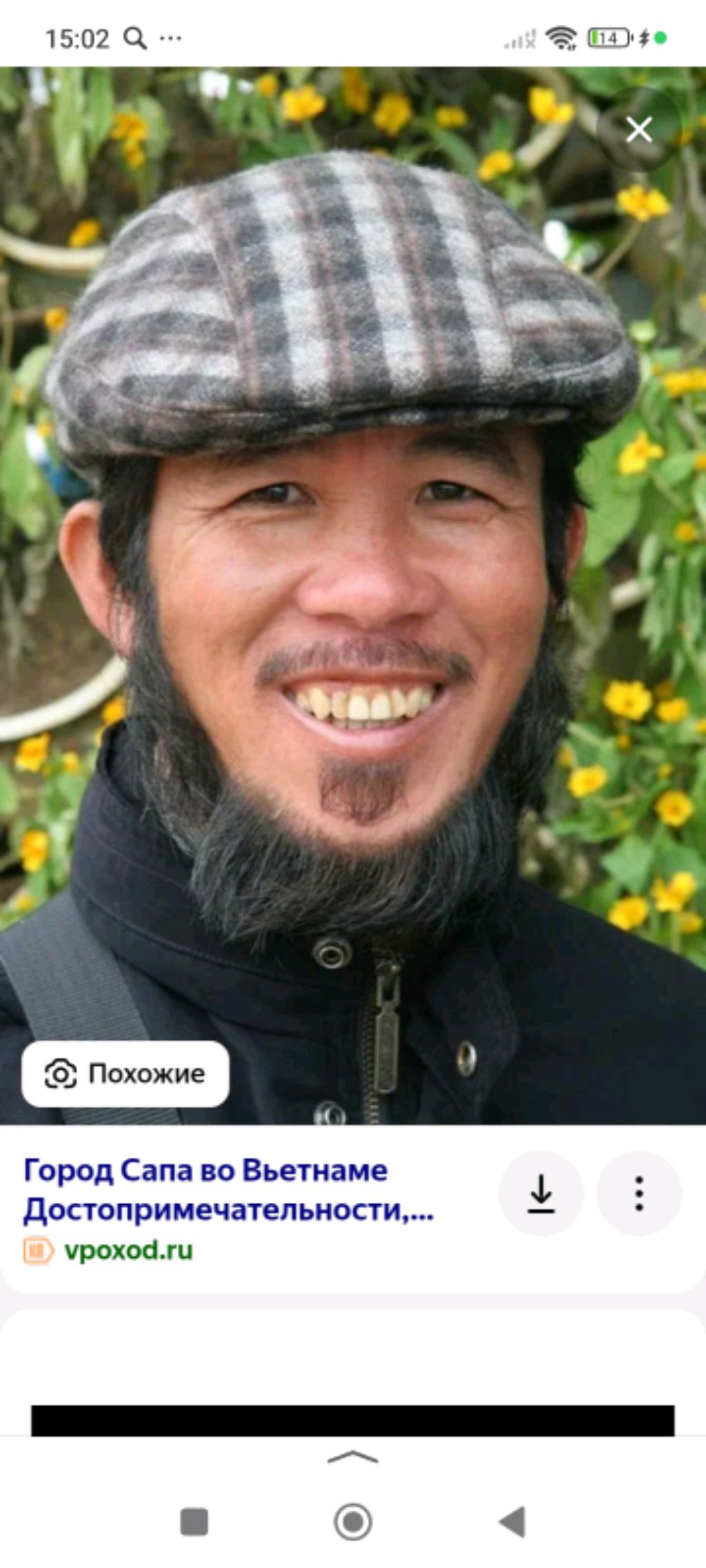 чунга-чанга