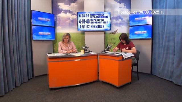 2025_09_04_Гость в студии часть 2 смотреть онлайн