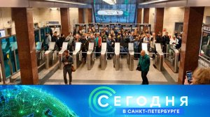 «Сегодня в Санкт-Петербурге»: 4 сентября 2025 года
