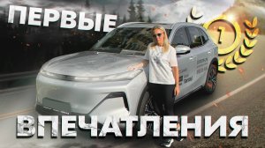 Geely Starship 7 - супруга впервые за рулем гибрида. Отзыв и расход по дороге в горы ⛰️ в Архыз.