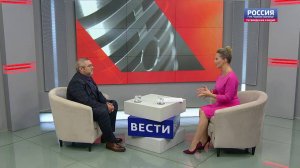 «Вести-Интервью». Гость программы - Леонид Самухин