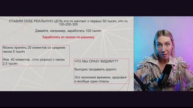 Как продавать свои услуги "ДОРОГО". Как заработать 500000 рублей. Пора обучать! Как найти учеников? смотреть онлайн