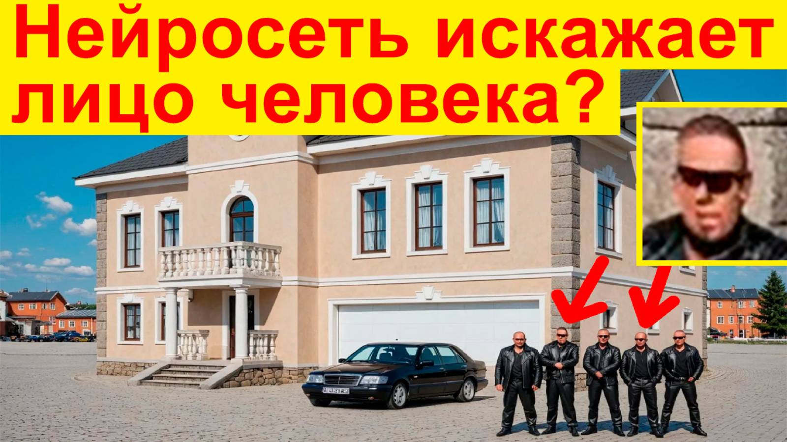 Почему Нейросеть Визуализации Искажает Лицо Человека? Что Делать Архитектору? смотреть онлайн