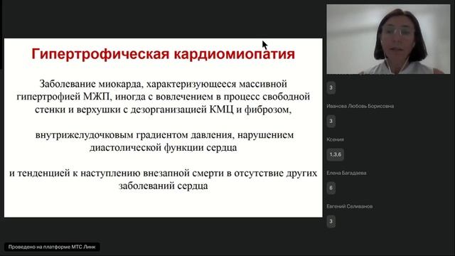 Кардиомиопатии современная классификация диагностика клиника и лечение смотреть онлайн