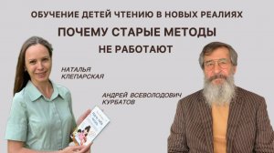 Обучение детей чтению в новых реалиях. Почему старые методы не работают