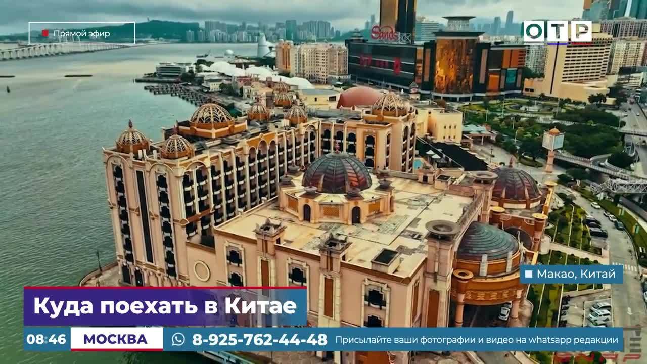 Куда поехать в Китае смотреть онлайн