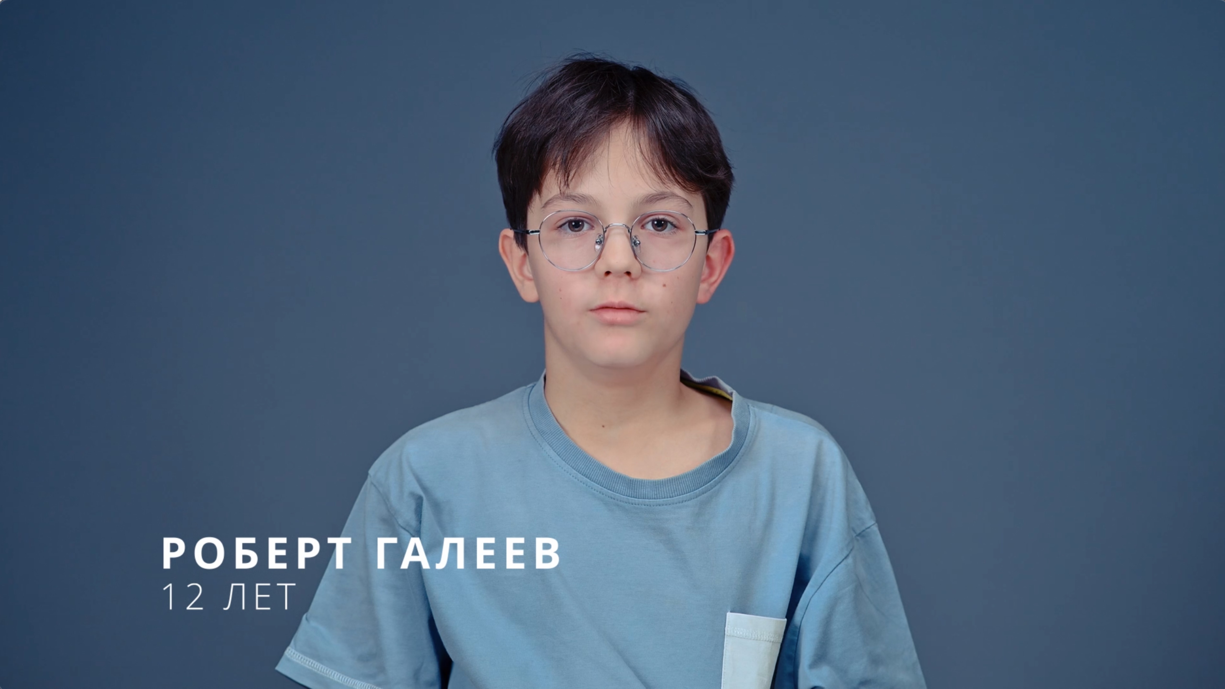 Роберт Галеев