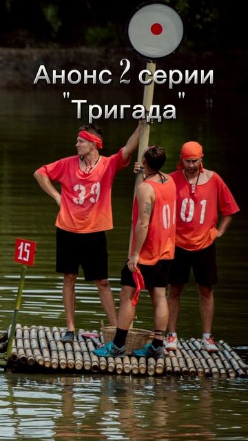 Анонс 2 серии "Тригада" #островсокровищзнакисудьбы #стс #бригада