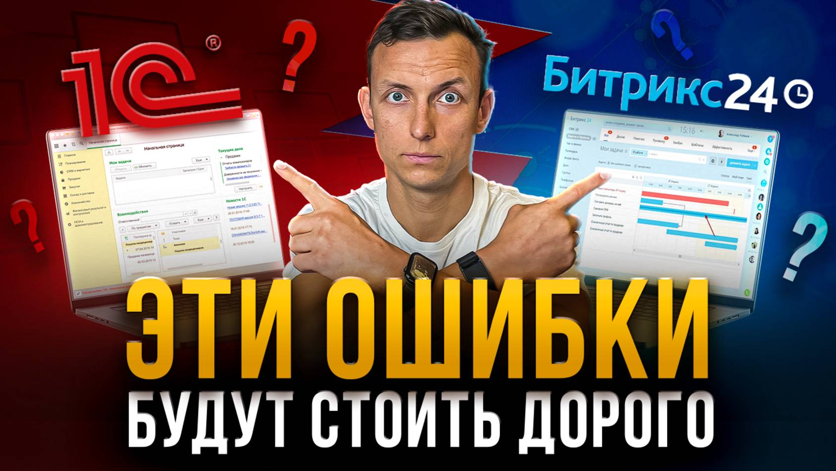 CRM в 1С или Битрикс24 — что выбрать для управления продажами? смотреть онлайн