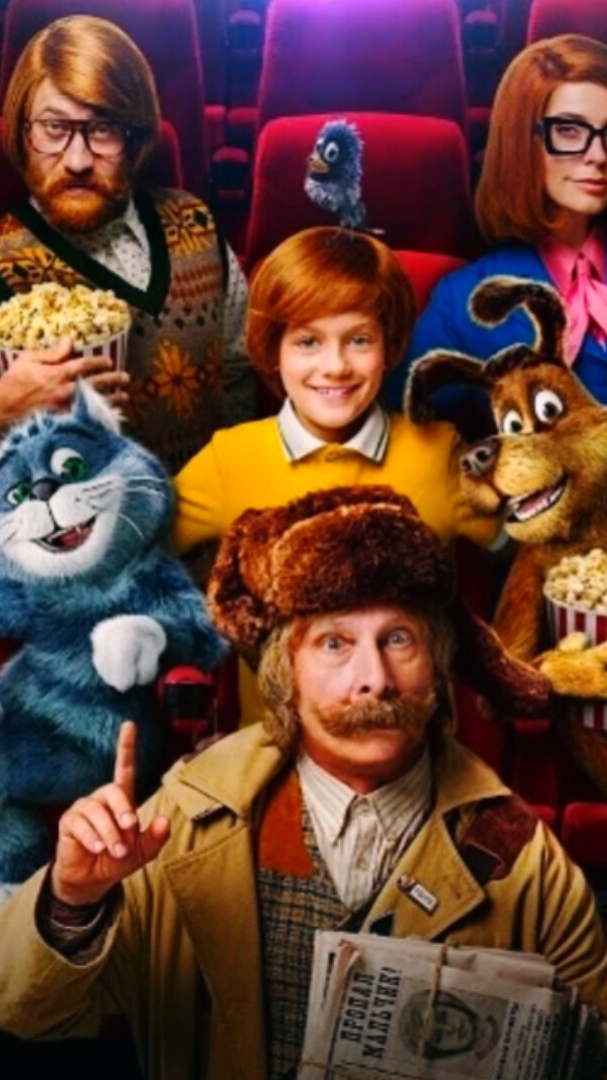 Простоквашино (2026) смотреть онлайн