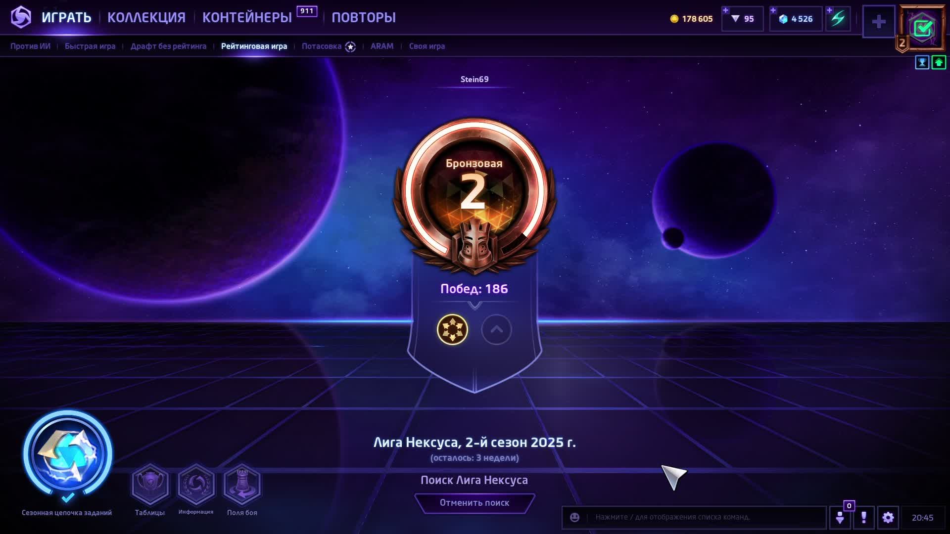 ХОТС (HOTS) Рейтинг - Бронза