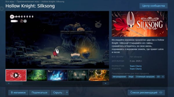 МЕМЫ ПРО SILKSONG // СИЛКСОНГ УЖЕ ВЫШЕЛ!!! И СЛОМАЛ STEAM...