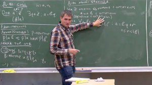 Алгебра-1, Лекция 1, А.И.Ильин